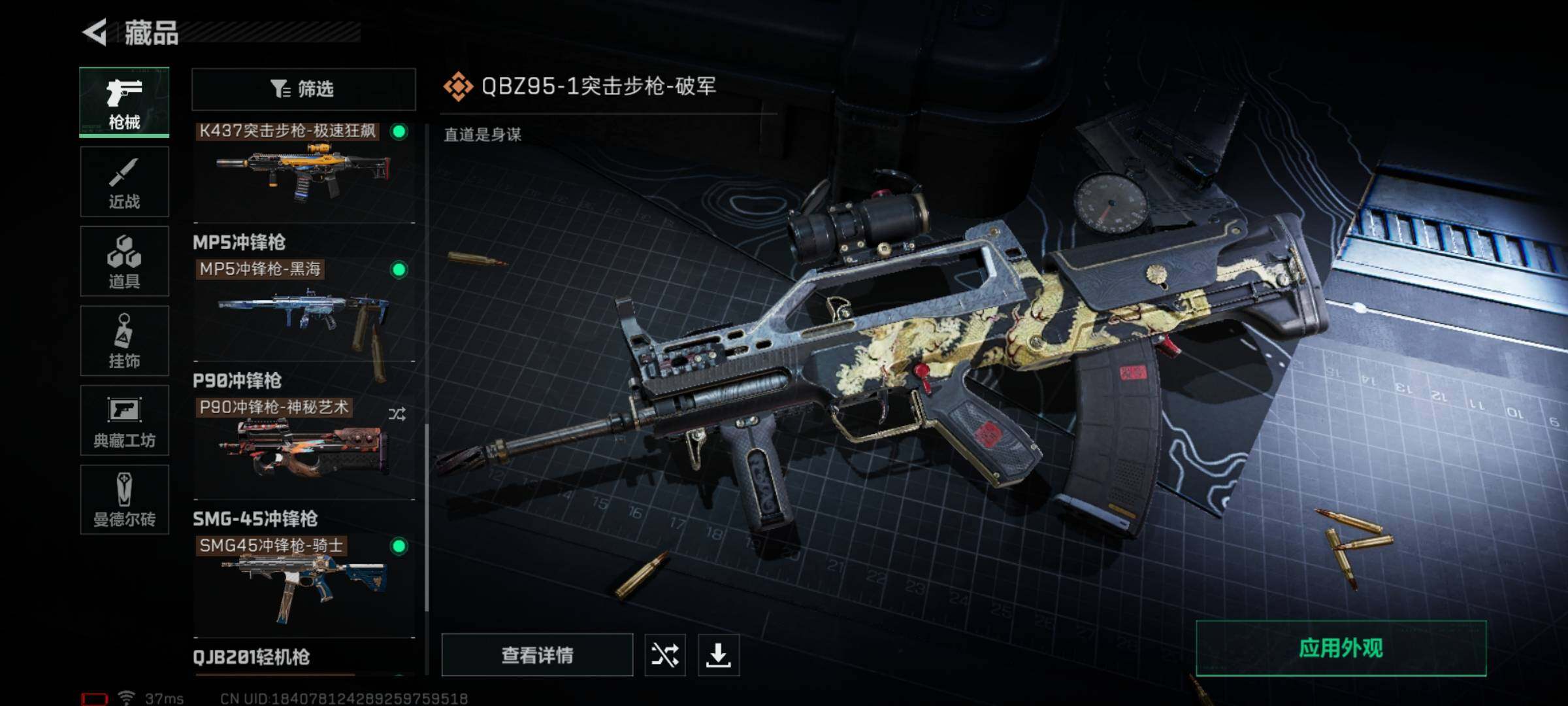 SJZQM324474三角洲行动账号详情图26 SJZQM324474三角洲行动账号详情图26