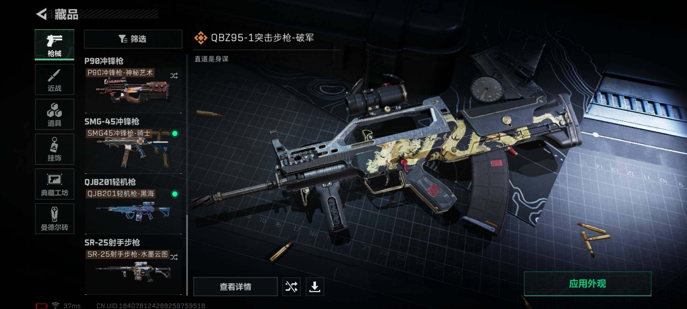 SJZQM324474三角洲行动账号详情图27 SJZQM324474三角洲行动账号详情图27