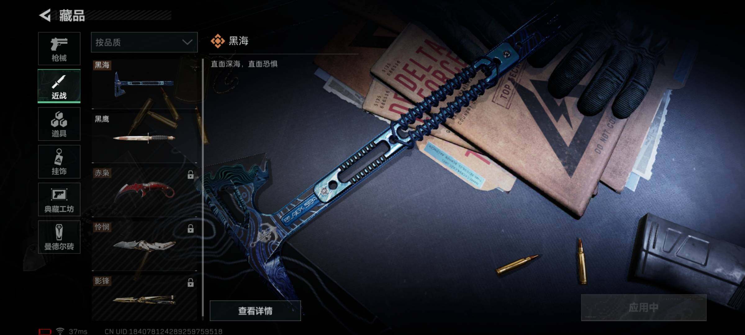 SJZQM324474三角洲行动账号详情图30 SJZQM324474三角洲行动账号详情图30