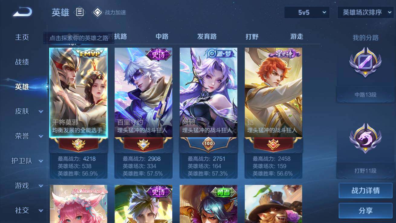 WZQM3178225王者荣耀账号详情图3