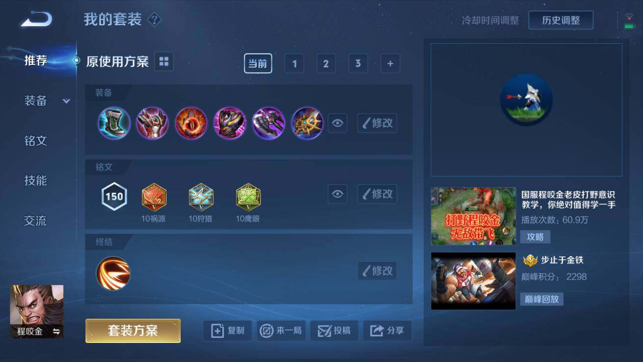 WZQM3178225王者荣耀账号详情图6