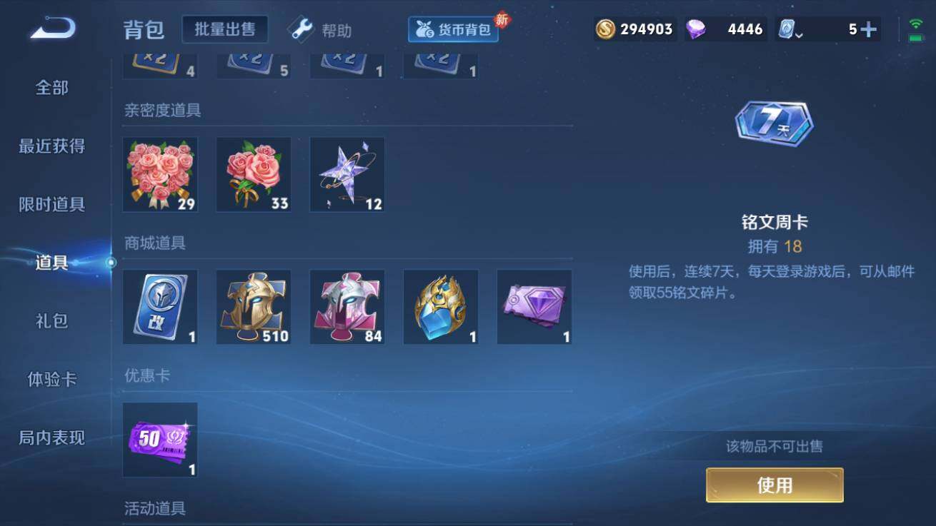 WZQM3178225王者荣耀账号详情图7