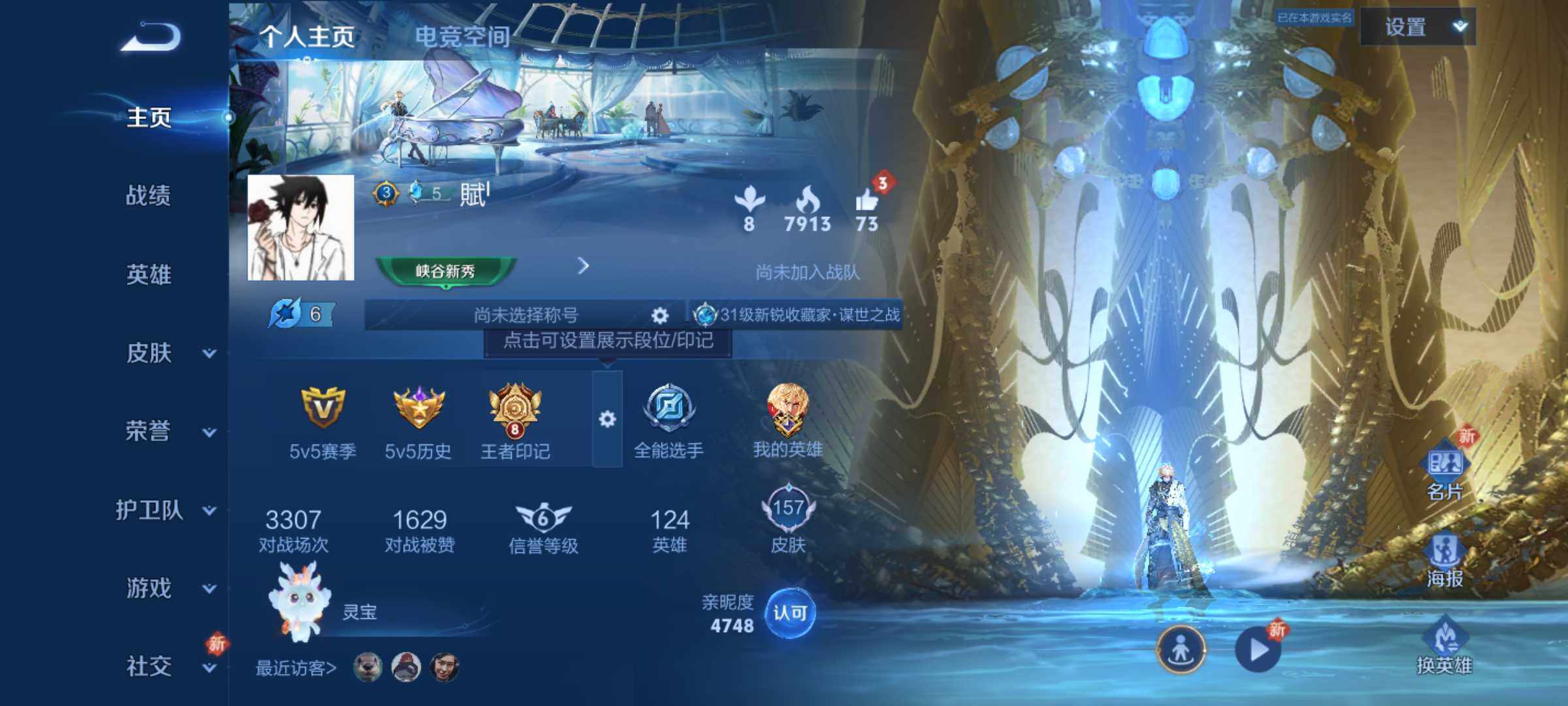 WZJM3179922王者荣耀账号详情图6 WZJM3179922王者荣耀账号详情图6