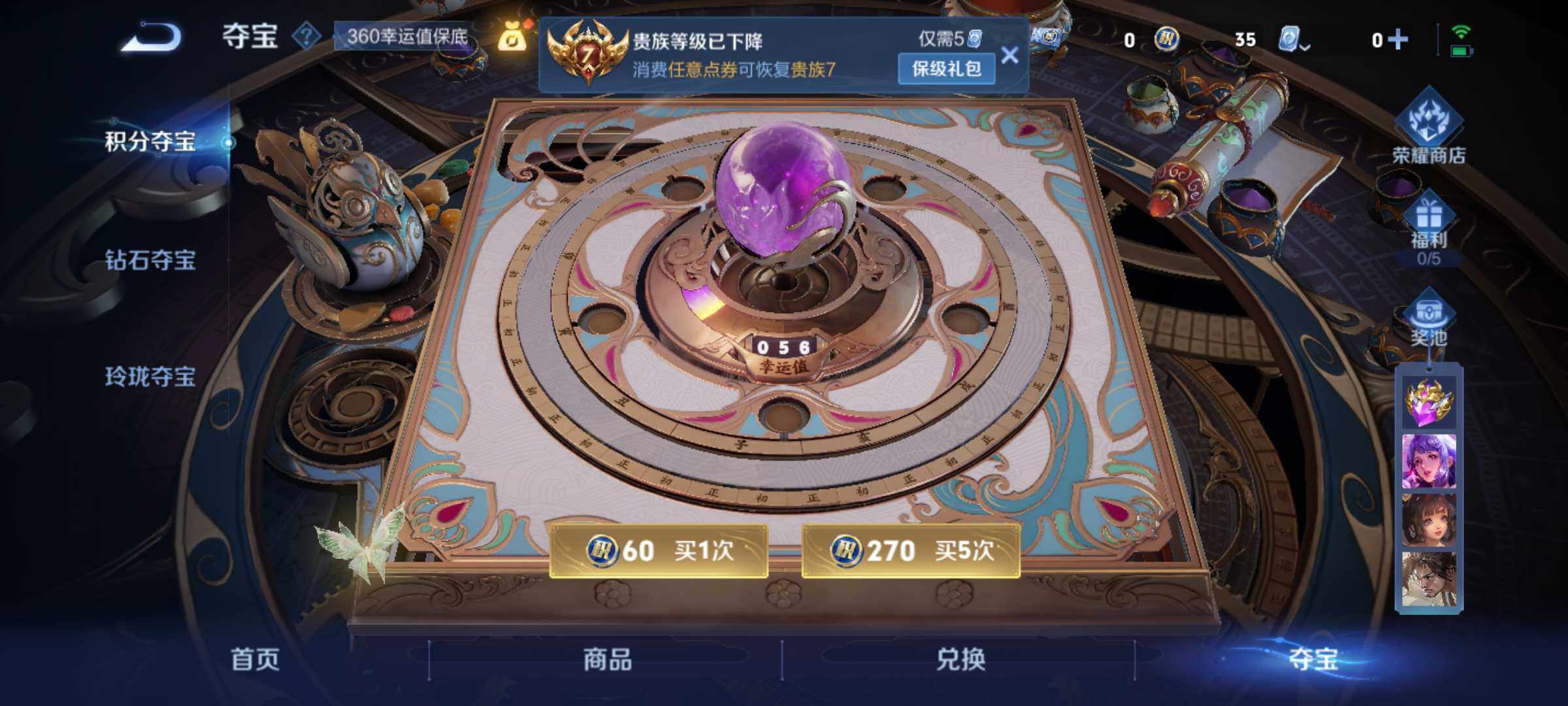 WZJM3179922王者荣耀账号详情图11 WZJM3179922王者荣耀账号详情图11