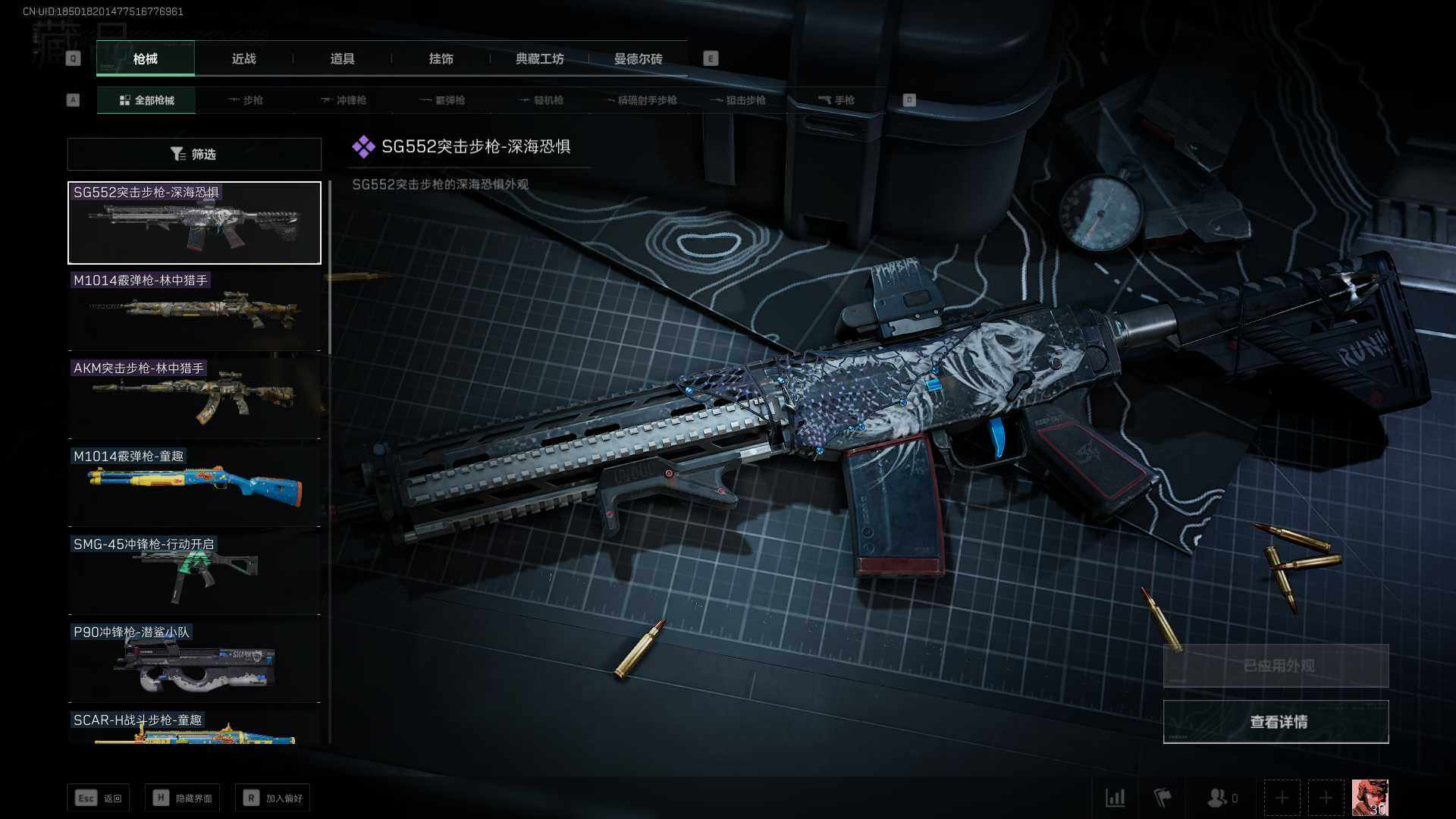 SJZEY37289三角洲行动账号详情图4