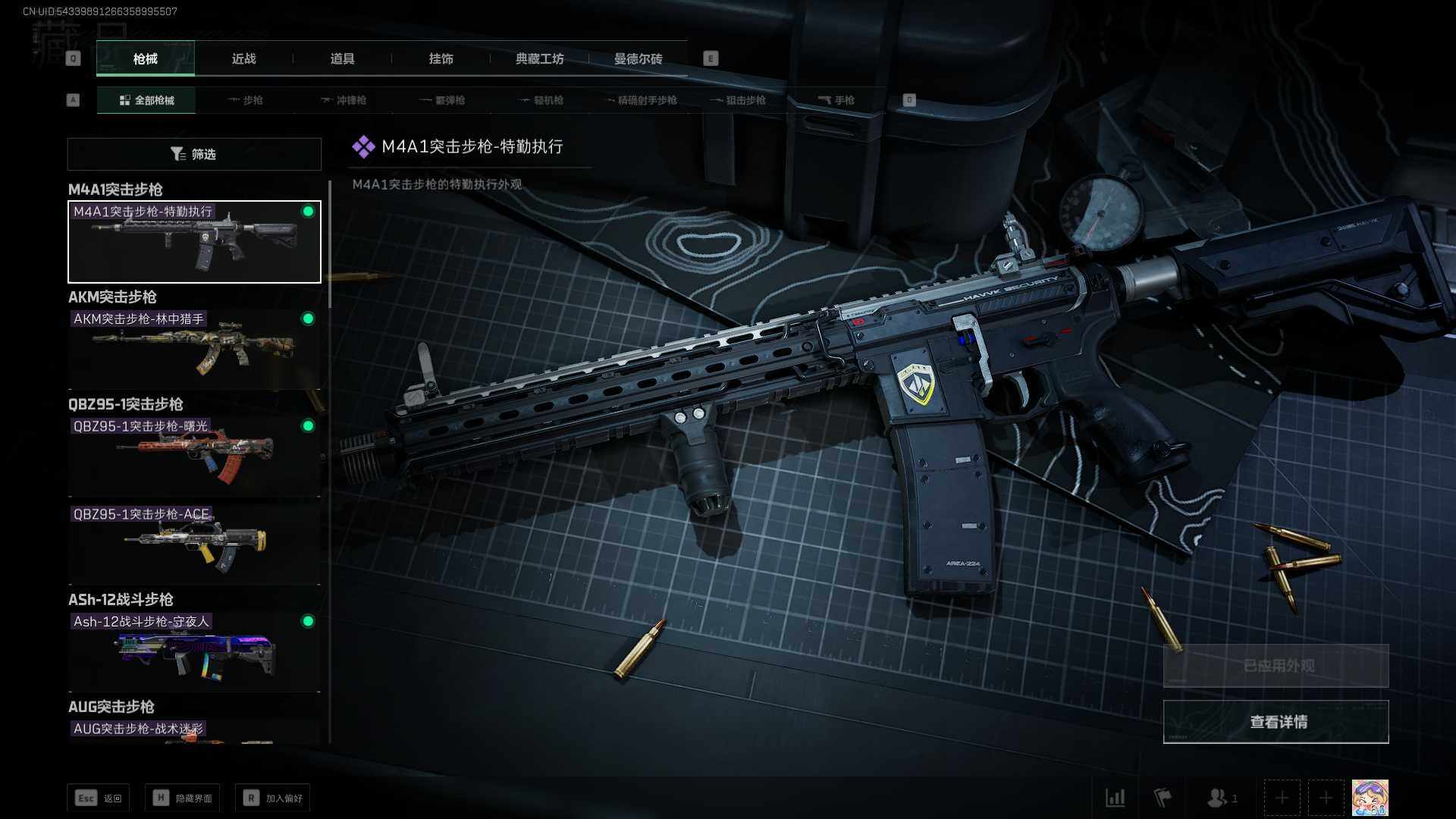 SJZEY37253三角洲行动账号详情图6 SJZEY37253三角洲行动账号详情图6