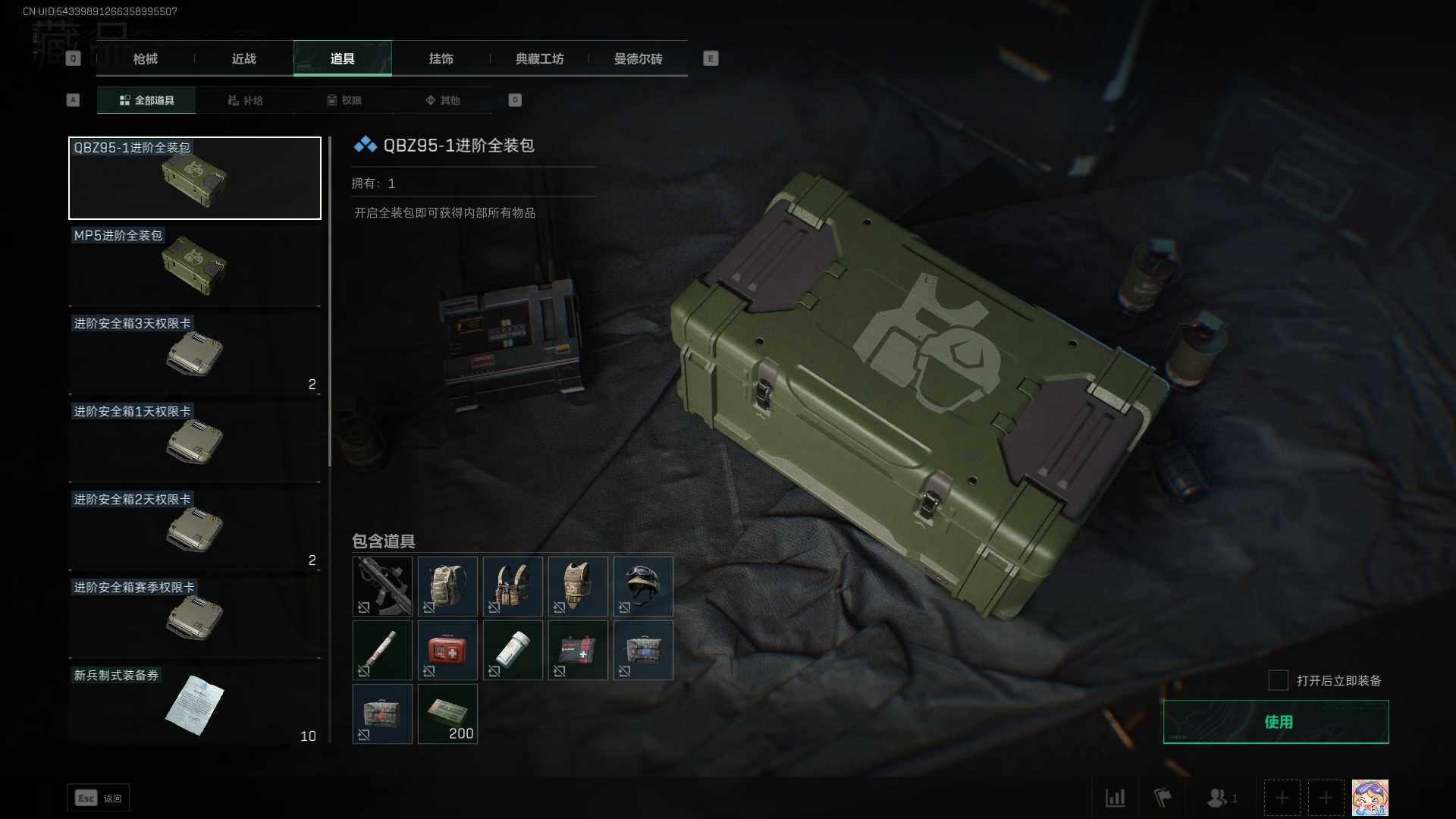 SJZEY37253三角洲行动账号详情图15 SJZEY37253三角洲行动账号详情图15