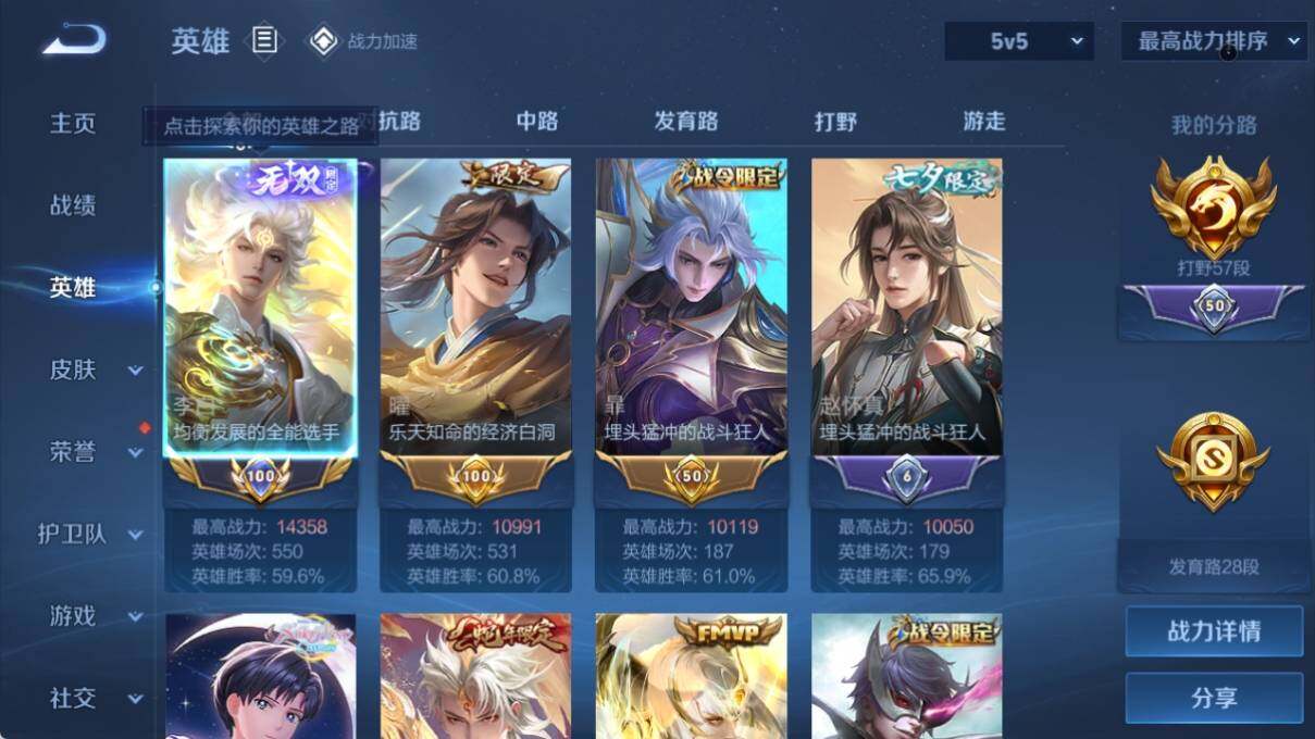 WZ033176253王者荣耀账号详情图9 WZ033176253王者荣耀账号详情图9