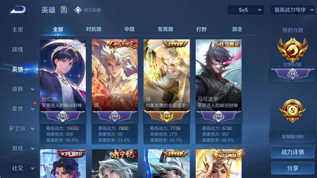 WZ033176253王者荣耀账号详情图10 WZ033176253王者荣耀账号详情图10