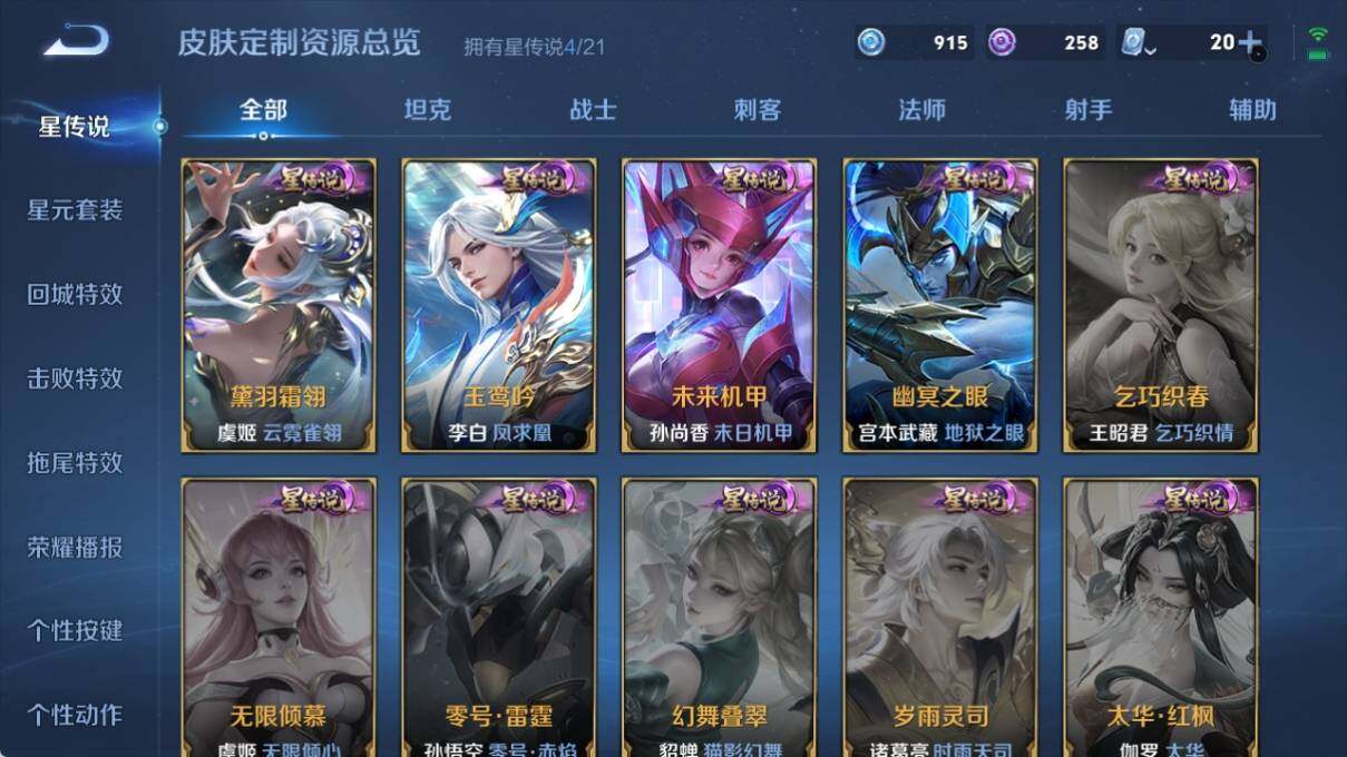 WZ033176253王者荣耀账号详情图13 WZ033176253王者荣耀账号详情图13