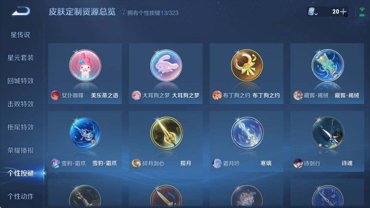 WZ033176253王者荣耀账号详情图14 WZ033176253王者荣耀账号详情图14