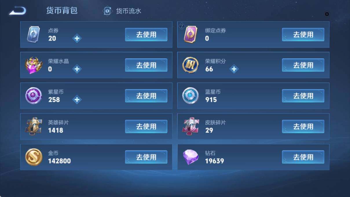 WZ033176253王者荣耀账号详情图18 WZ033176253王者荣耀账号详情图18