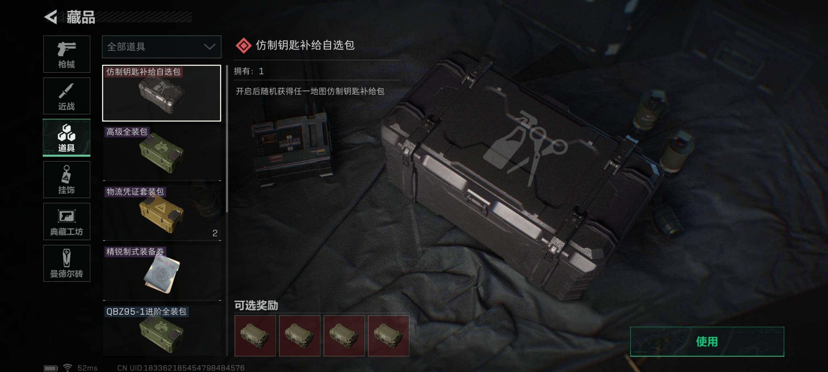 SJZEY37267三角洲行动账号详情图2 SJZEY37267三角洲行动账号详情图2