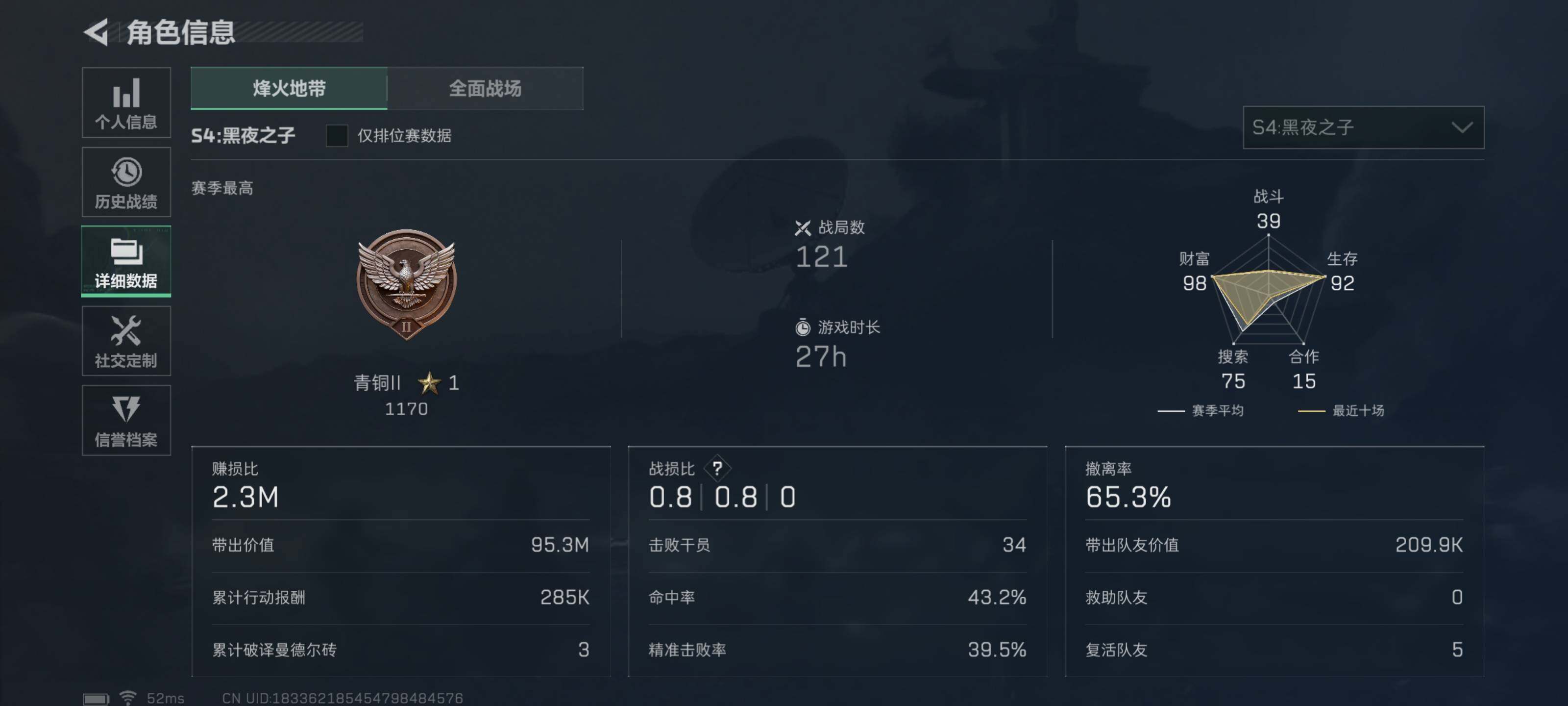 SJZEY37267三角洲行动账号详情图10 SJZEY37267三角洲行动账号详情图10