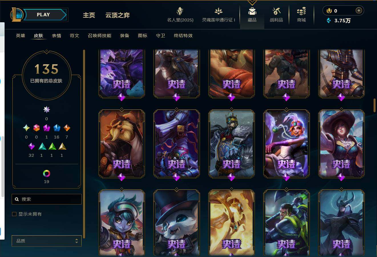 LOLEY37568英雄联盟账号详情图5 LOLEY37568英雄联盟账号详情图5