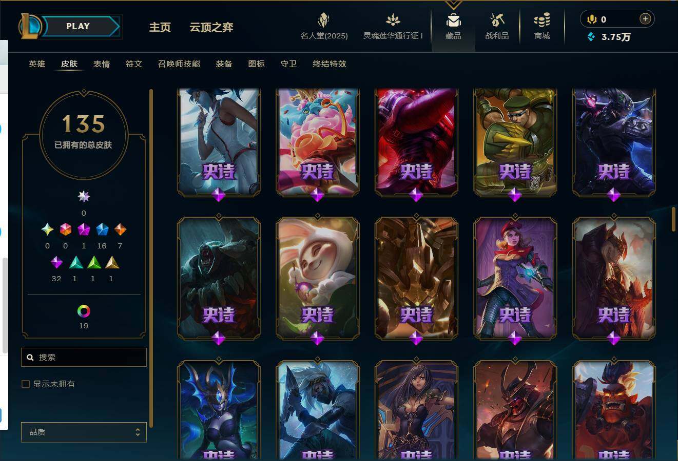 LOLEY37568英雄联盟账号详情图6 LOLEY37568英雄联盟账号详情图6
