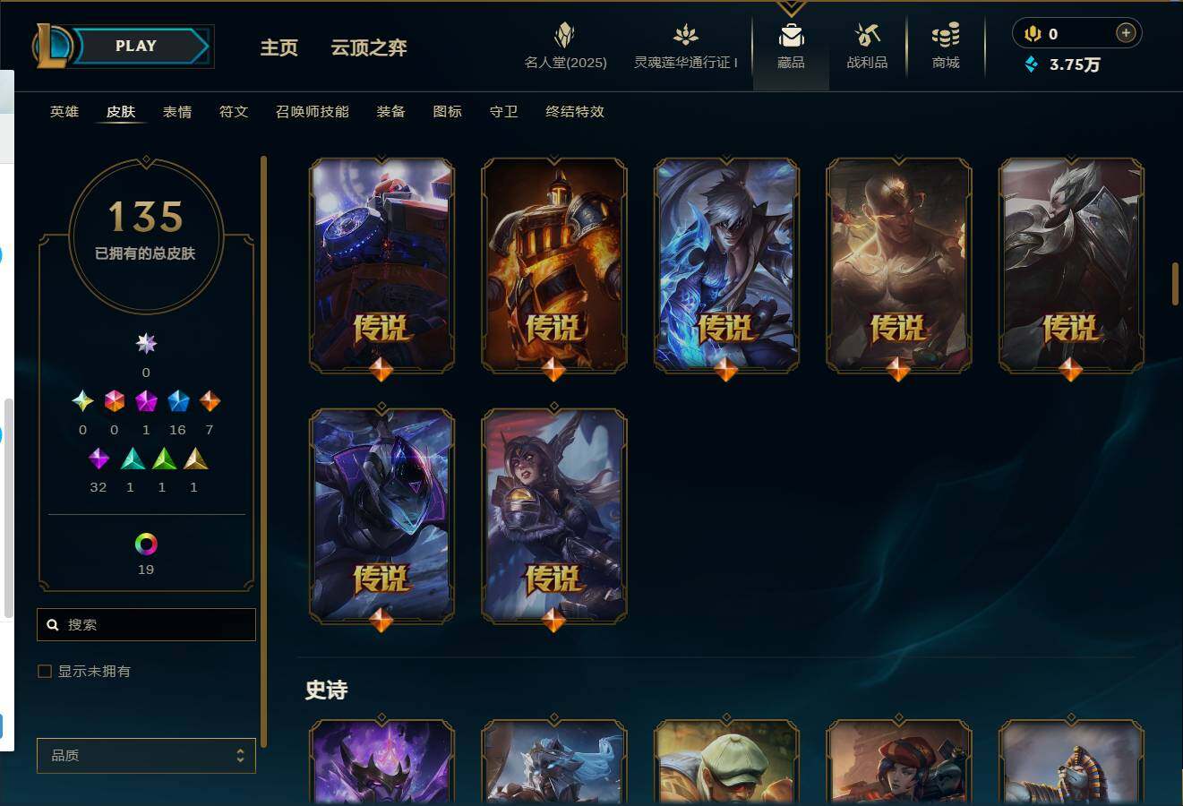 LOLEY37568英雄联盟账号详情图7 LOLEY37568英雄联盟账号详情图7