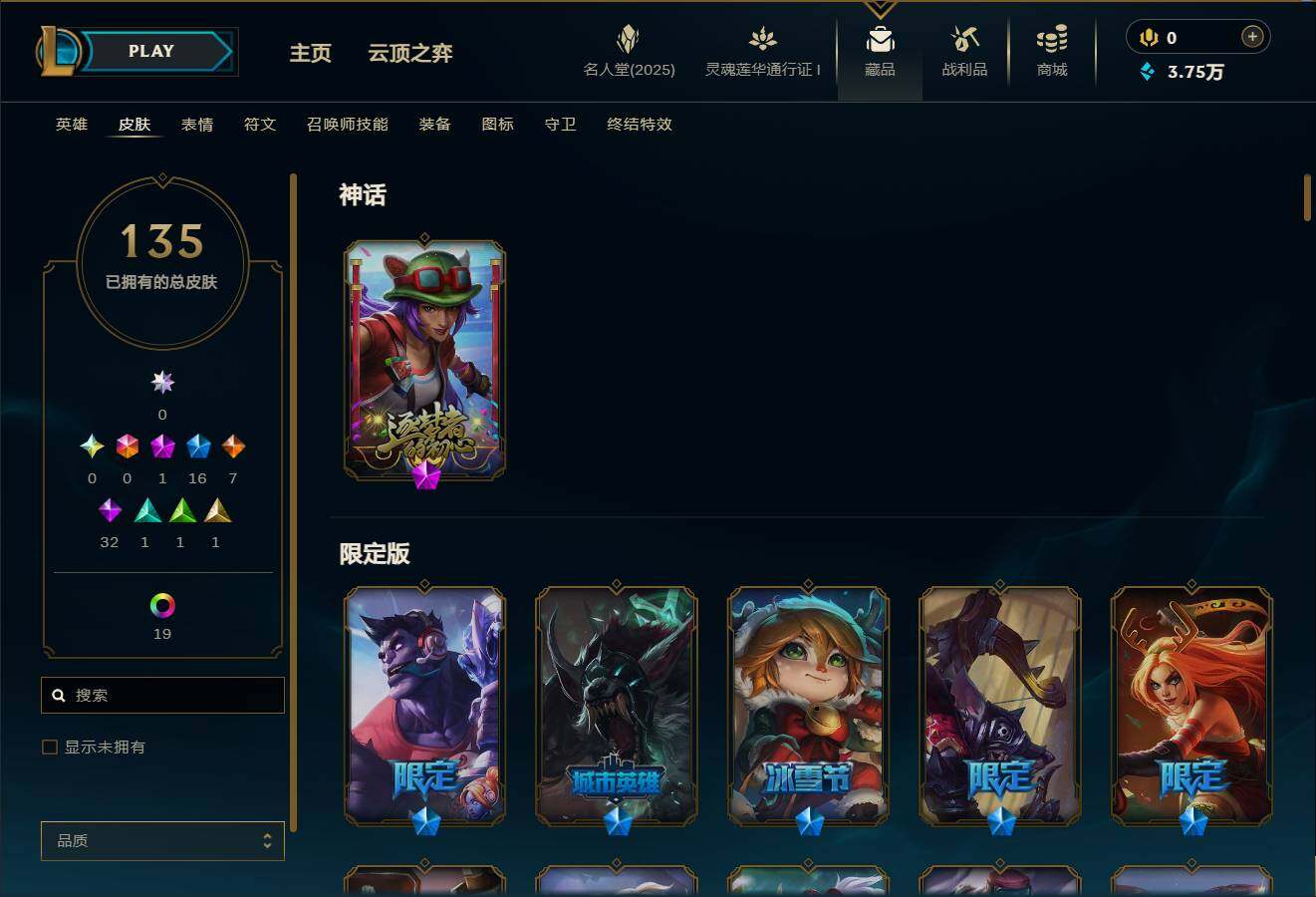LOLEY37568英雄联盟账号详情图9 LOLEY37568英雄联盟账号详情图9