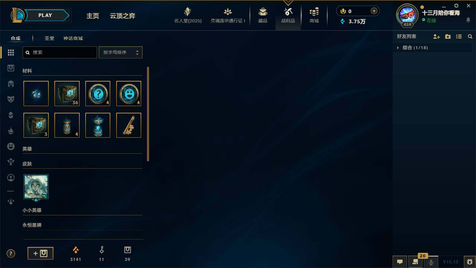 LOLEY37568英雄联盟账号详情图10 LOLEY37568英雄联盟账号详情图10