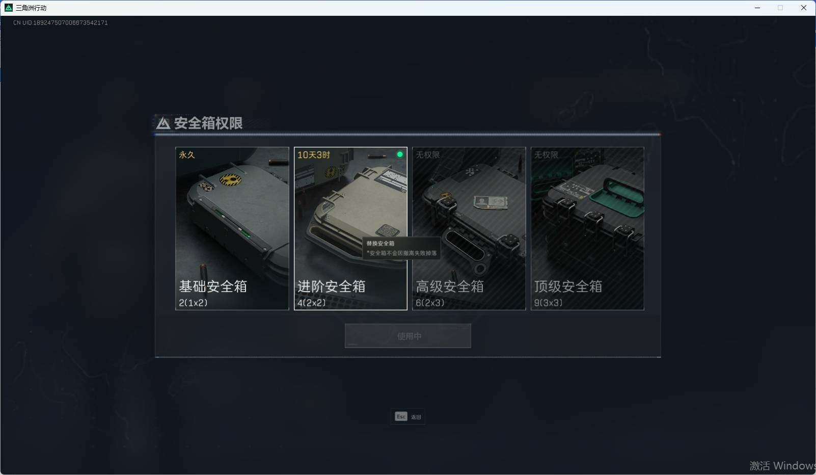 SJZEY37248三角洲行动账号详情图10 SJZEY37248三角洲行动账号详情图10