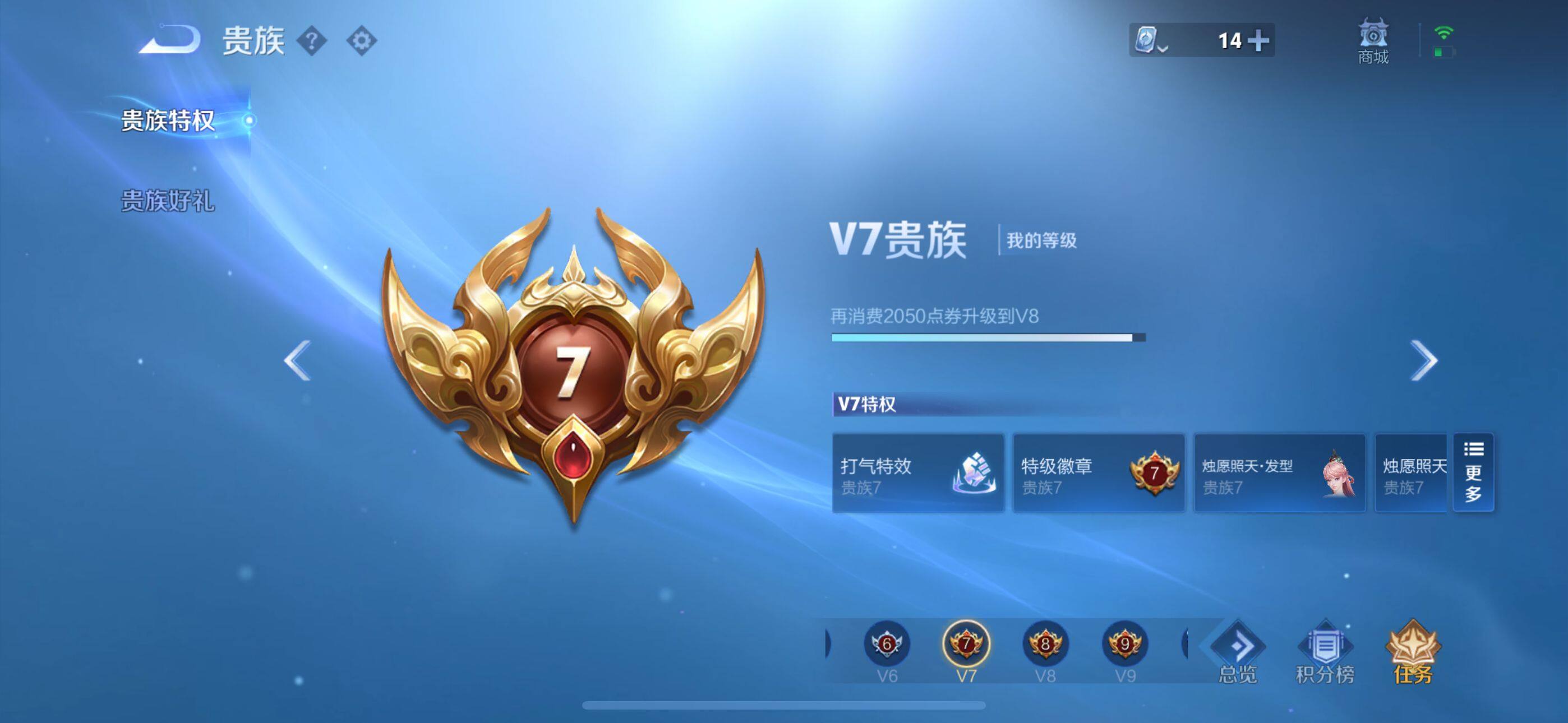 WZEY3175529王者荣耀账号详情图5 WZEY3175529王者荣耀账号详情图5