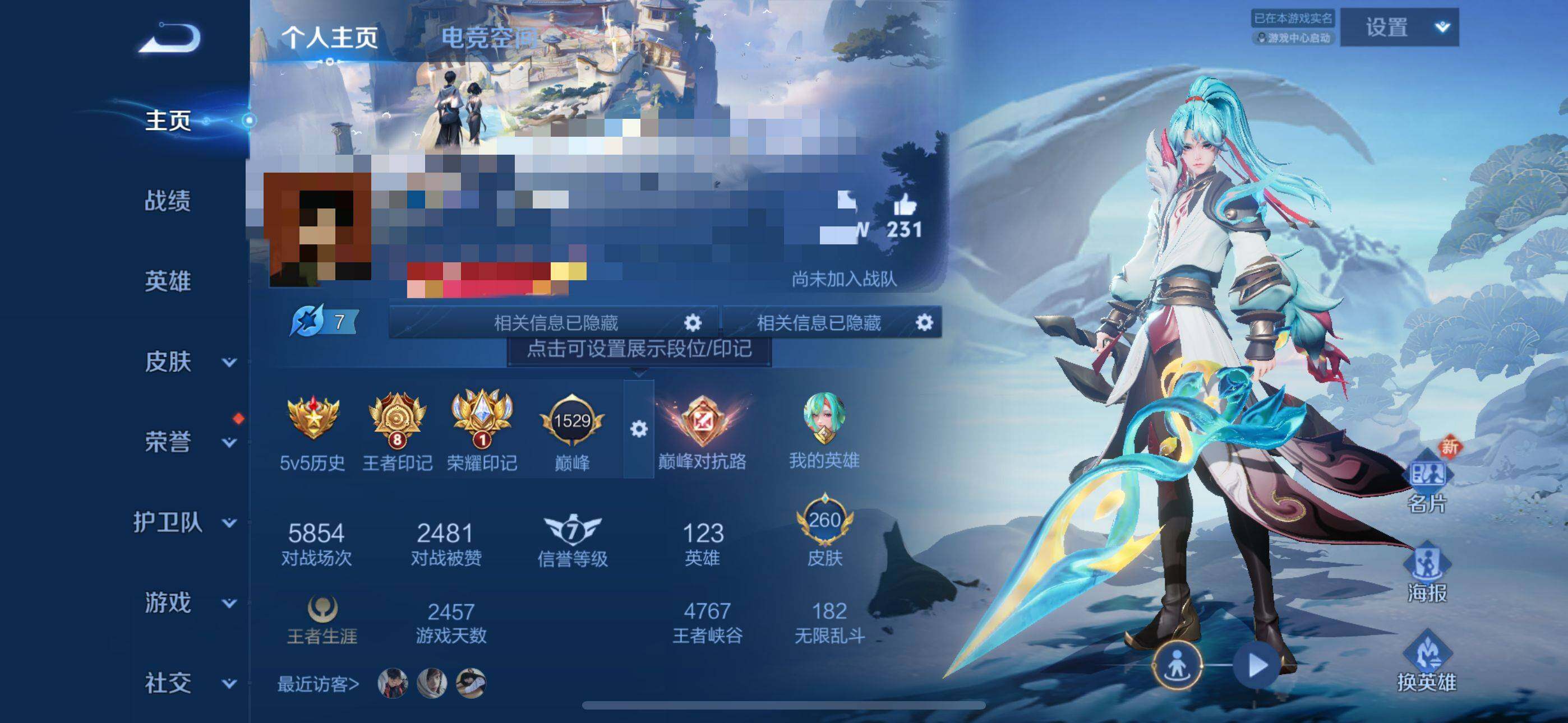 WZEY3175529王者荣耀账号详情图6 WZEY3175529王者荣耀账号详情图6