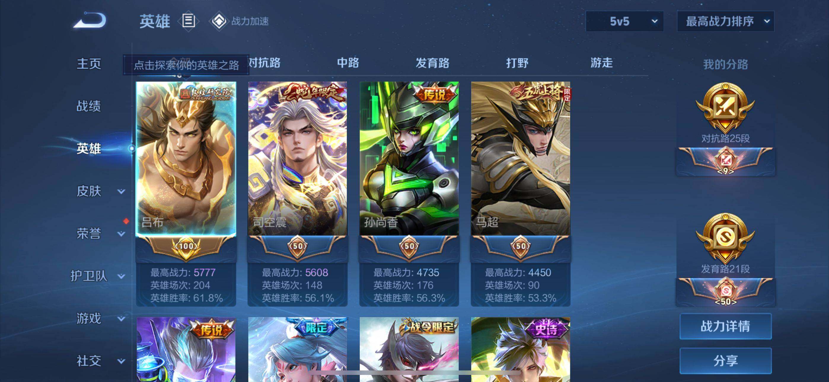 WZEY3175529王者荣耀账号详情图9 WZEY3175529王者荣耀账号详情图9