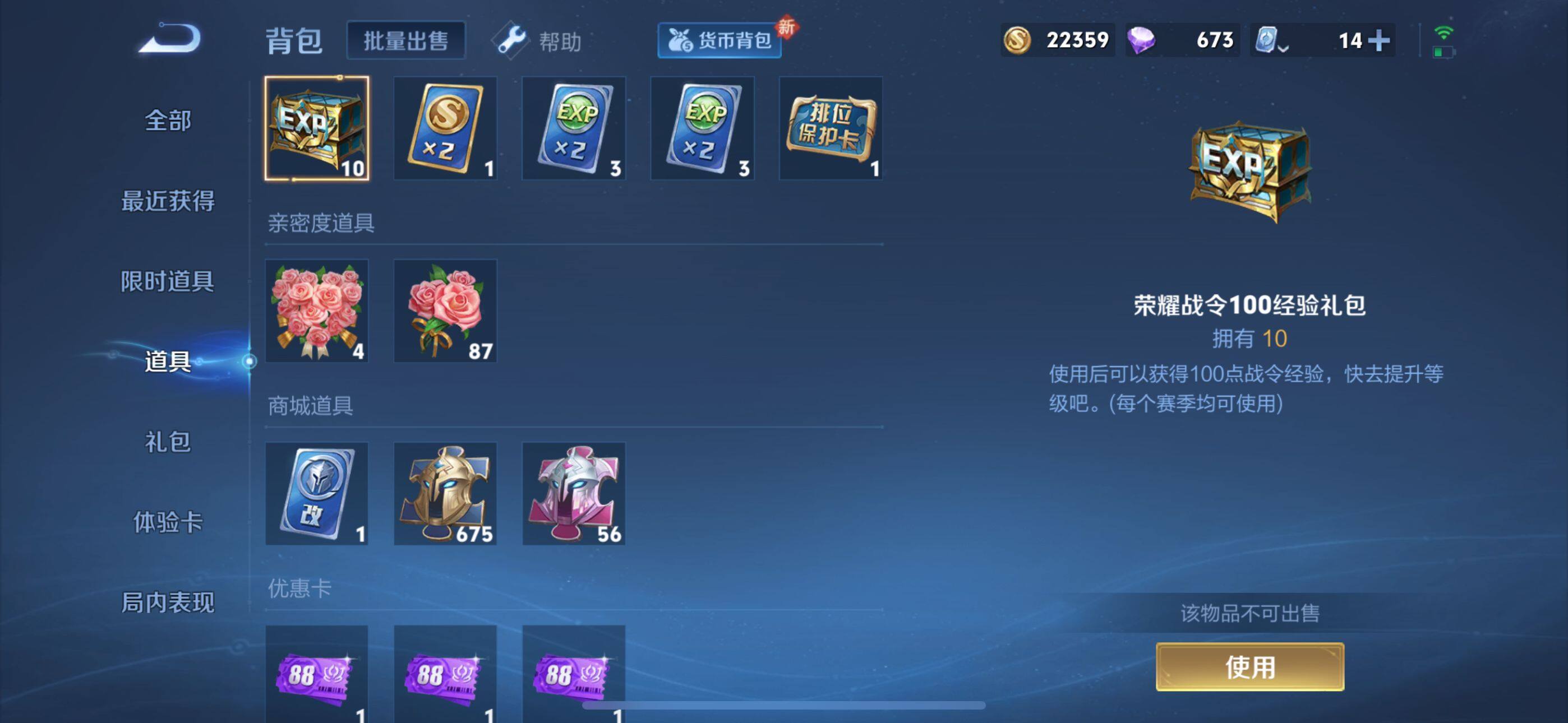 WZEY3175529王者荣耀账号详情图10 WZEY3175529王者荣耀账号详情图10