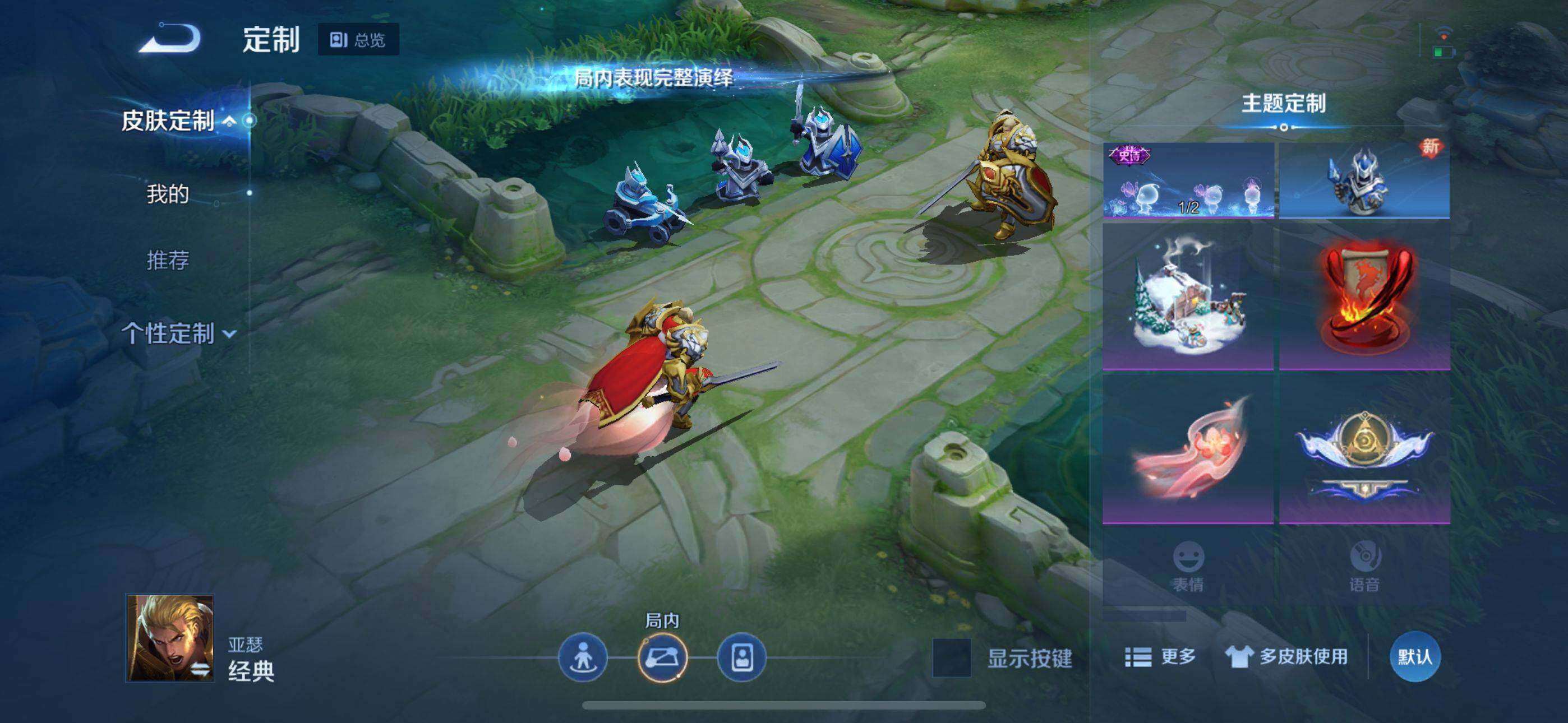 WZEY3175529王者荣耀账号详情图12 WZEY3175529王者荣耀账号详情图12