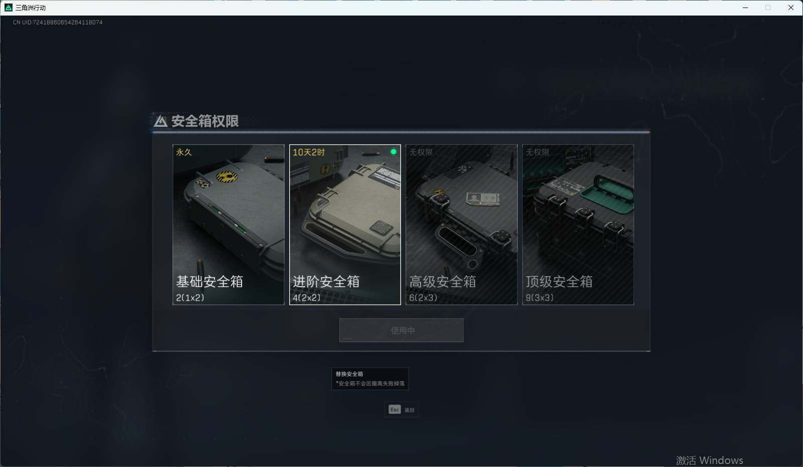SJZEY37249三角洲行动账号详情图6