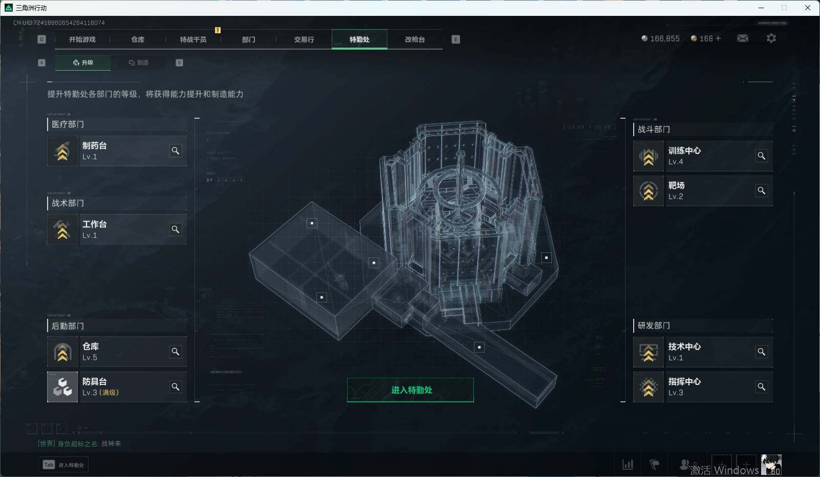 SJZEY37249三角洲行动账号详情图9