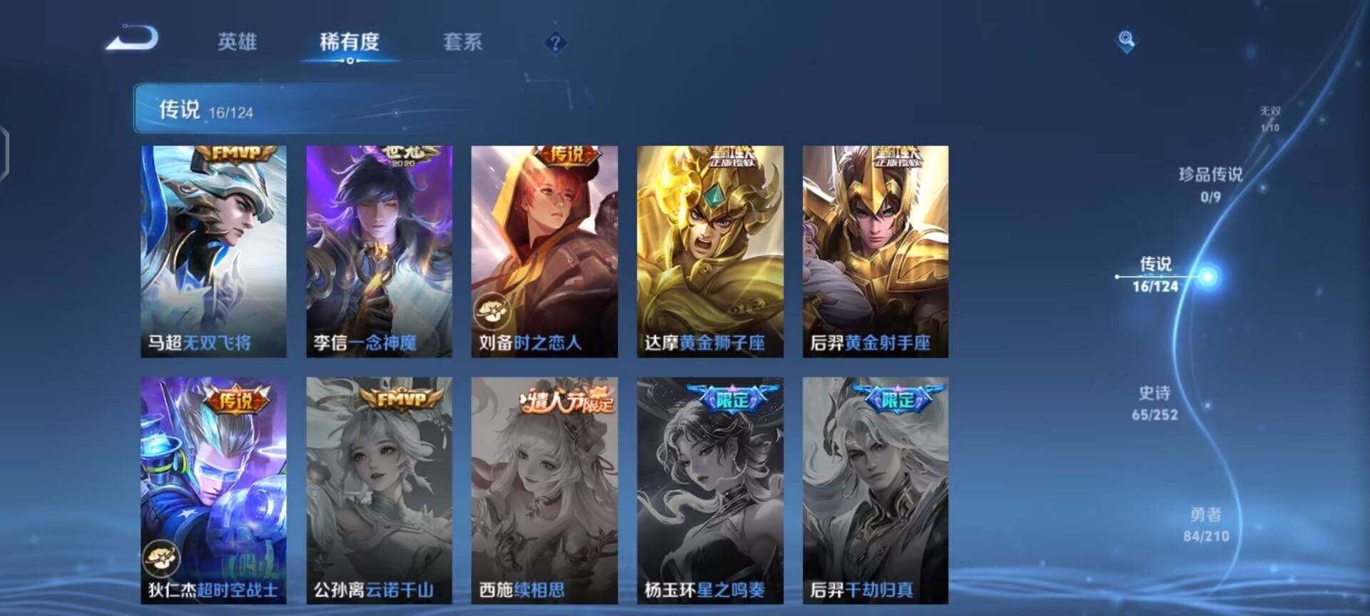 WZEY3175816王者荣耀账号详情图10 WZEY3175816王者荣耀账号详情图10
