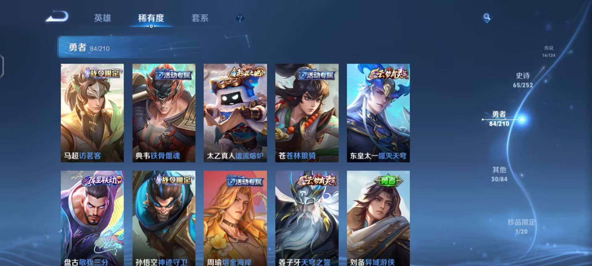 WZEY3175816王者荣耀账号详情图11 WZEY3175816王者荣耀账号详情图11