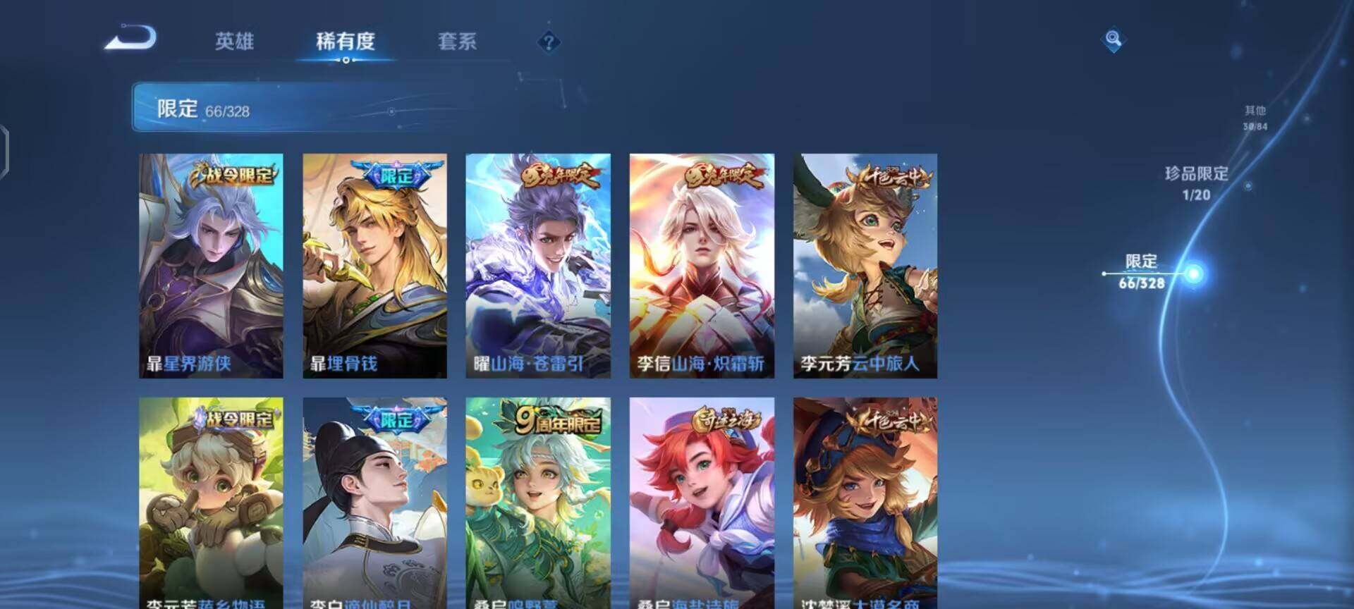 WZEY3175816王者荣耀账号详情图12 WZEY3175816王者荣耀账号详情图12