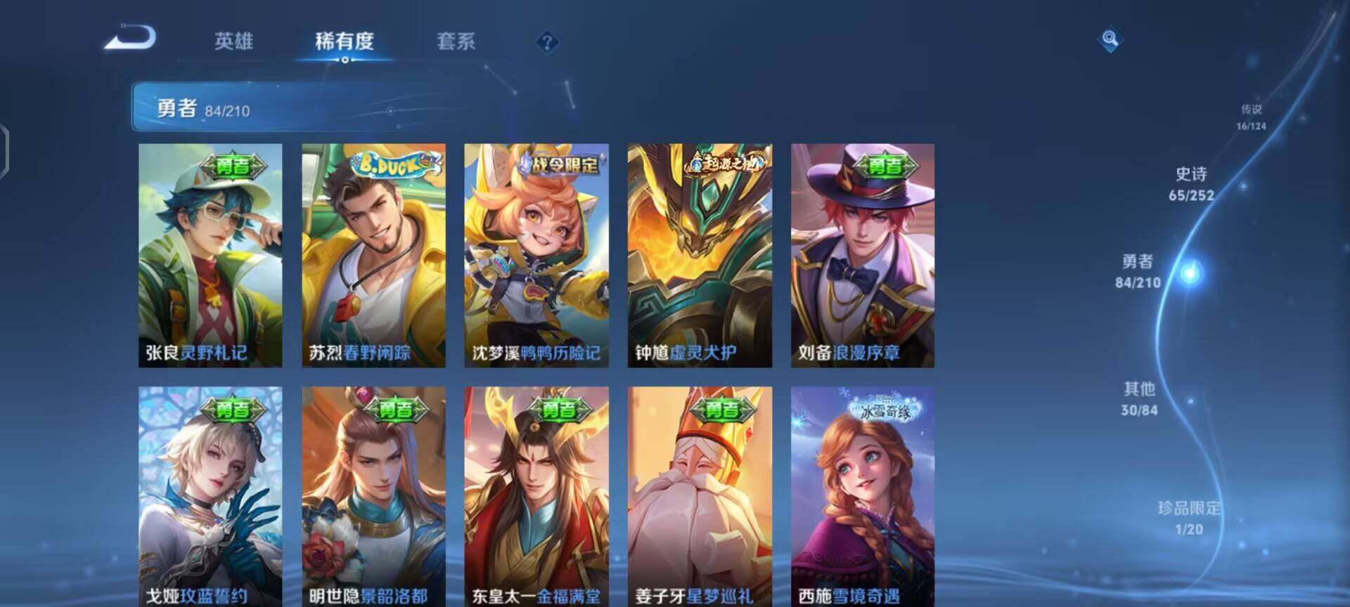 WZEY3175816王者荣耀账号详情图13 WZEY3175816王者荣耀账号详情图13