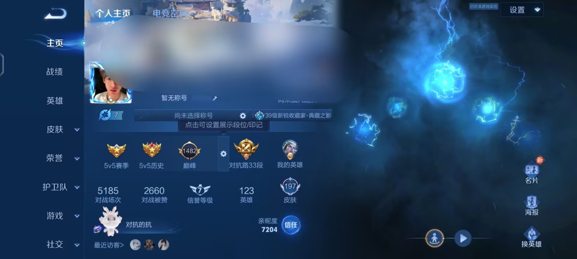 WZEY3175816王者荣耀账号详情图5 WZEY3175816王者荣耀账号详情图5
