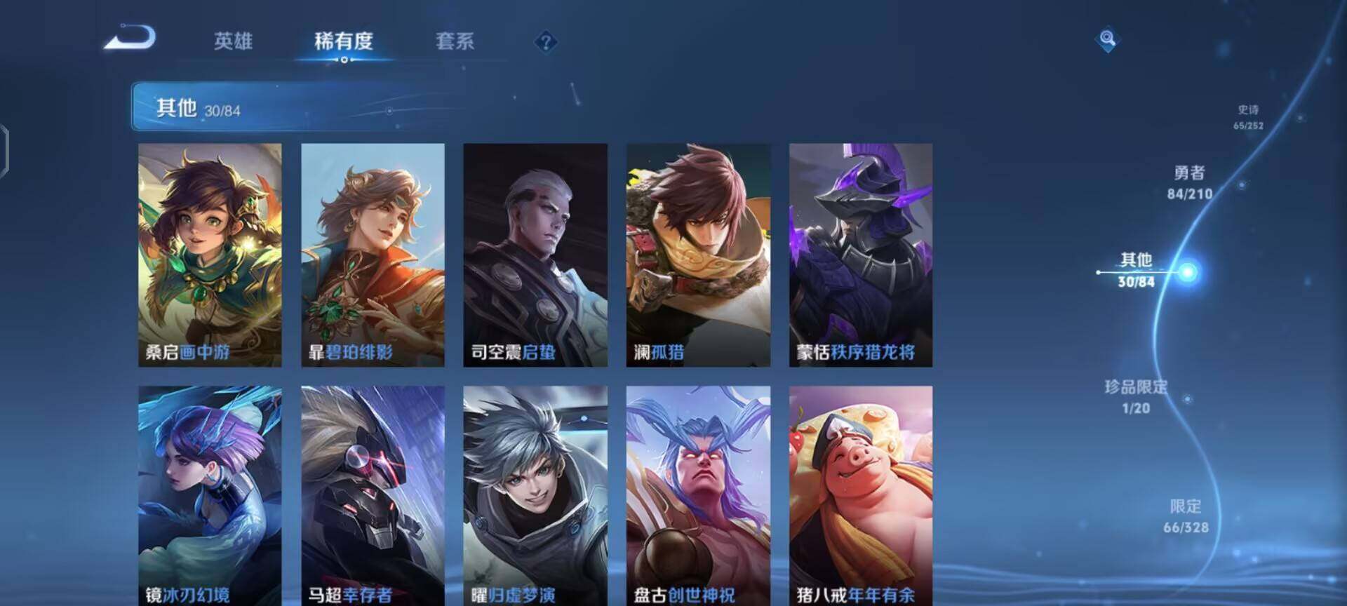 WZEY3175816王者荣耀账号详情图14 WZEY3175816王者荣耀账号详情图14