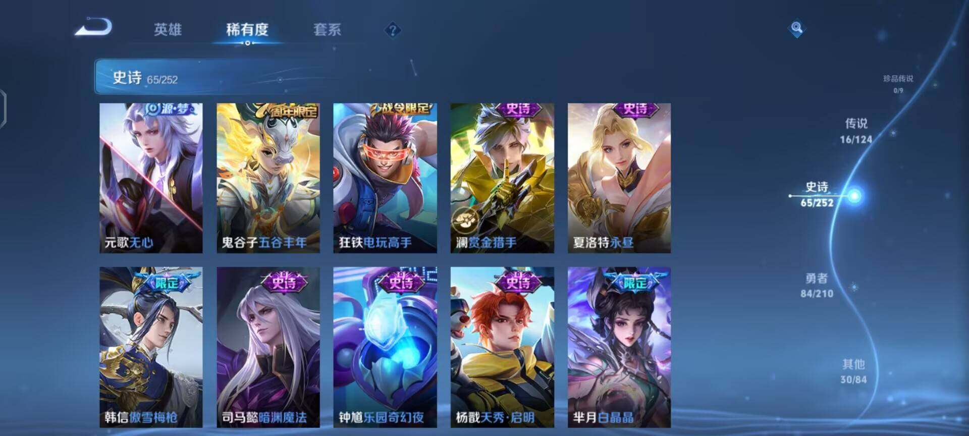 WZEY3175816王者荣耀账号详情图15 WZEY3175816王者荣耀账号详情图15