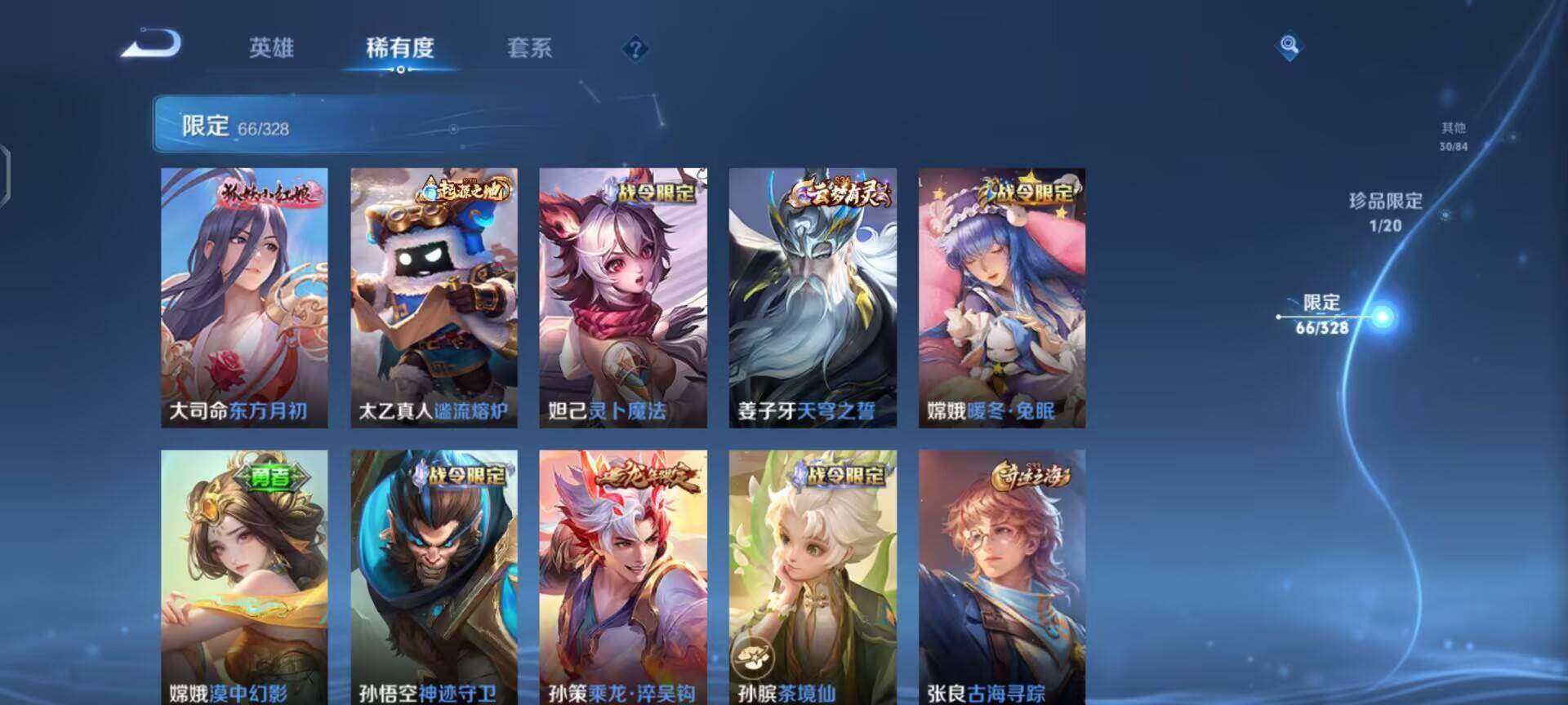 WZEY3175816王者荣耀账号详情图16 WZEY3175816王者荣耀账号详情图16
