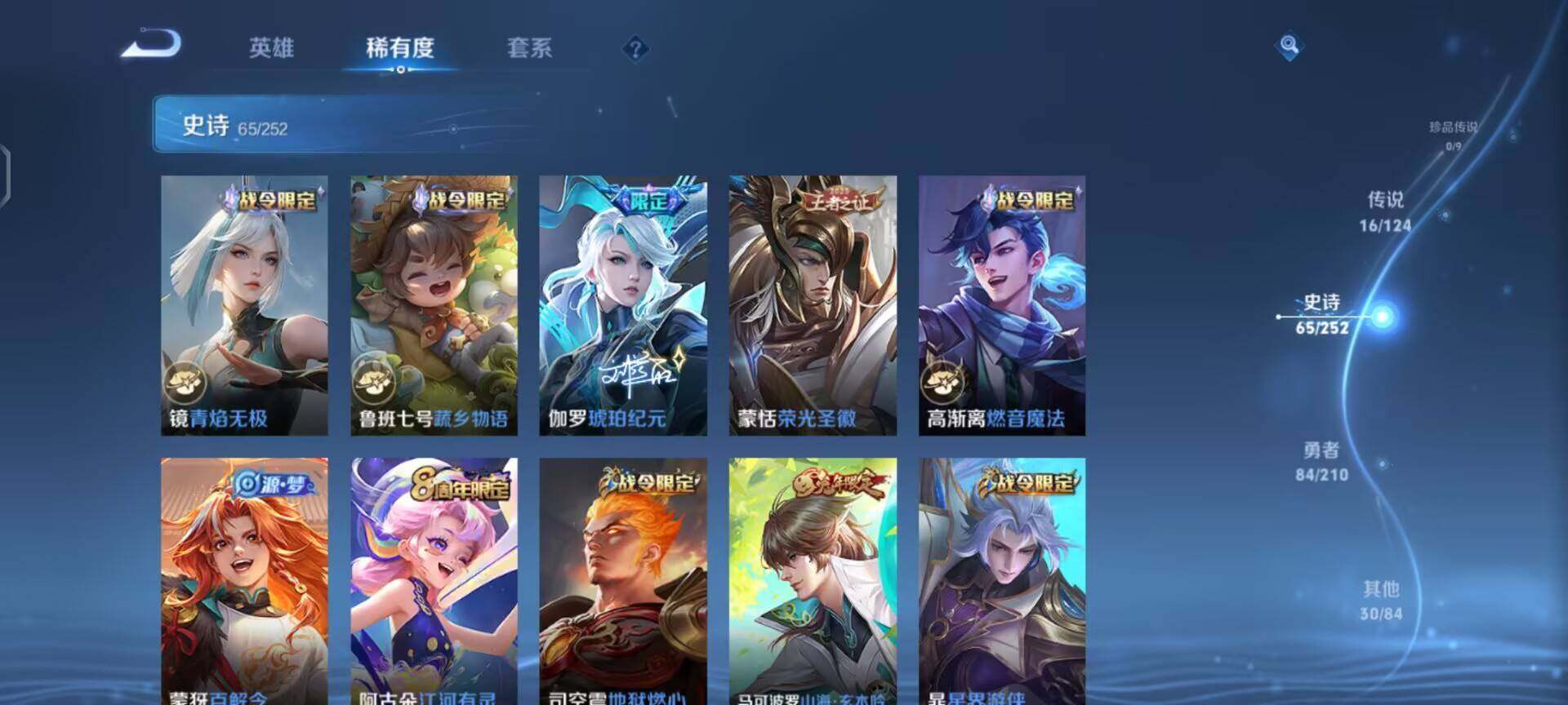WZEY3175816王者荣耀账号详情图17 WZEY3175816王者荣耀账号详情图17