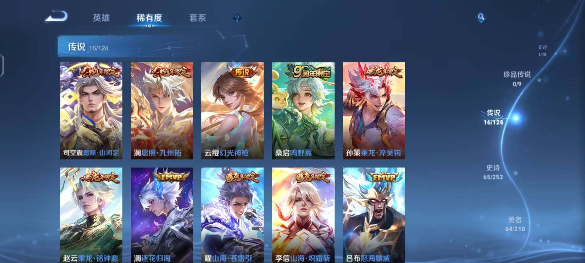 WZEY3175816王者荣耀账号详情图9 WZEY3175816王者荣耀账号详情图9