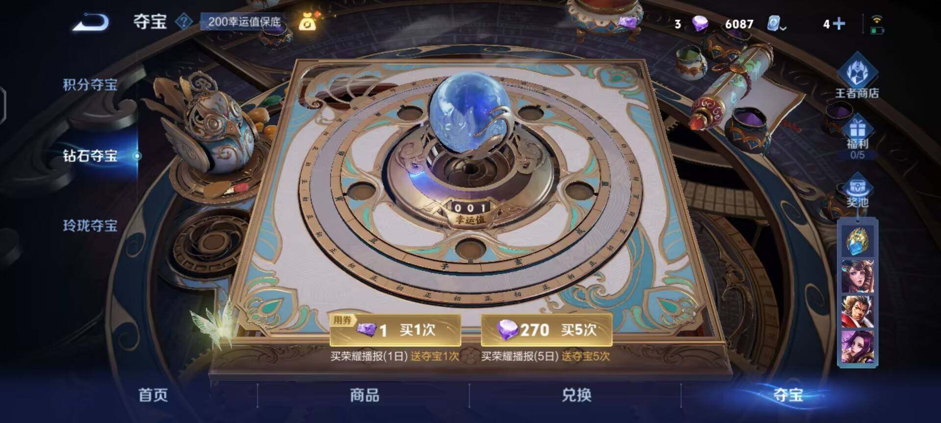 WZEY3175816王者荣耀账号详情图26 WZEY3175816王者荣耀账号详情图26
