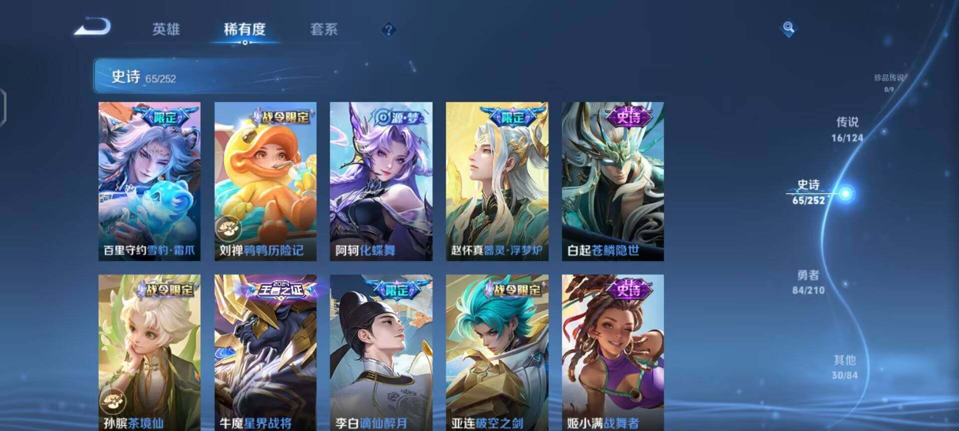 WZEY3175816王者荣耀账号详情图18 WZEY3175816王者荣耀账号详情图18