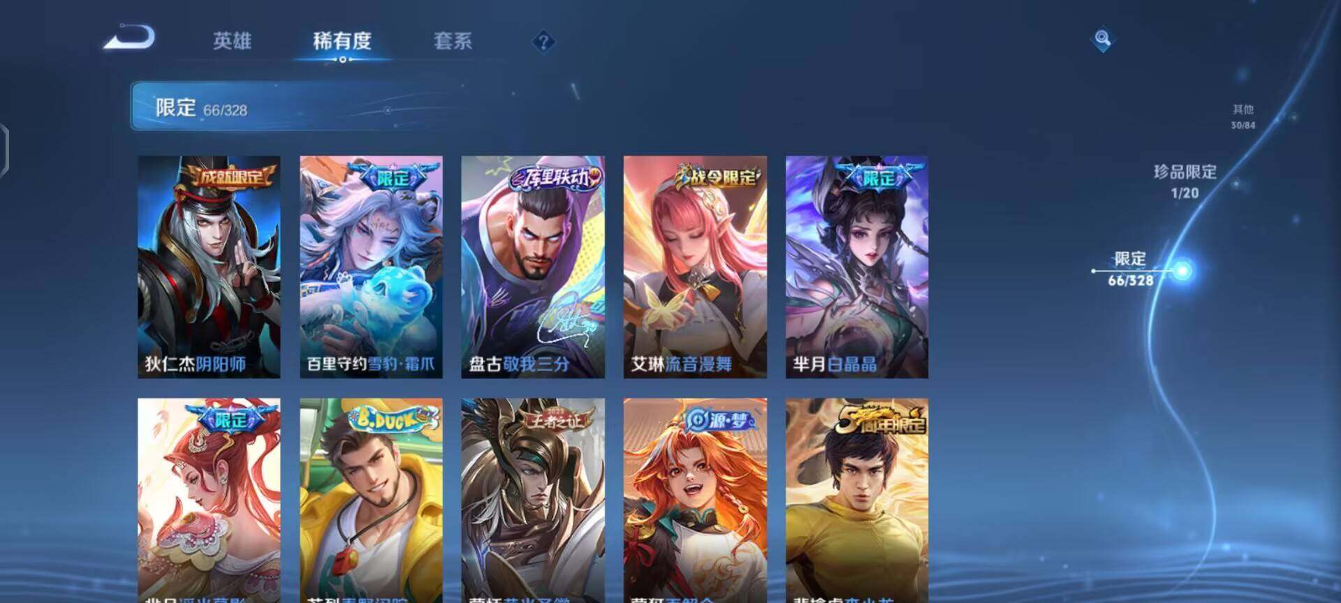 WZEY3175816王者荣耀账号详情图19 WZEY3175816王者荣耀账号详情图19