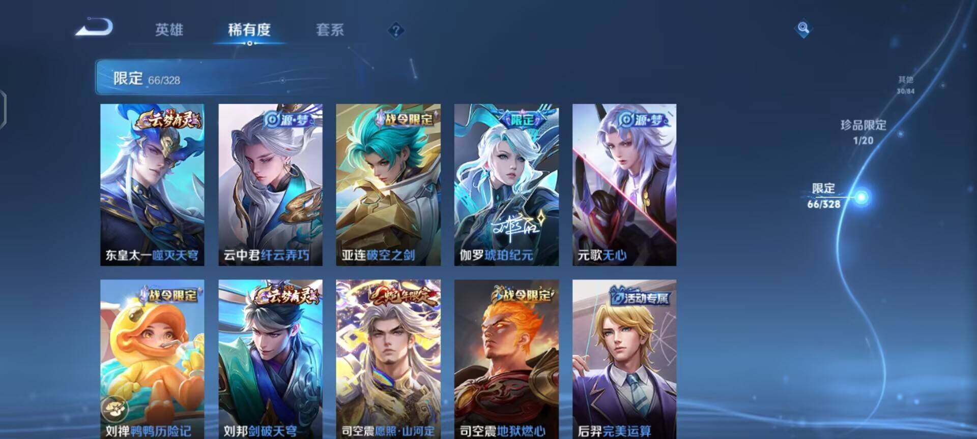 WZEY3175816王者荣耀账号详情图21 WZEY3175816王者荣耀账号详情图21