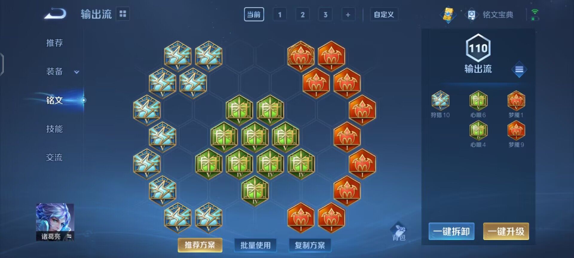 WZEY3175816王者荣耀账号详情图23 WZEY3175816王者荣耀账号详情图23