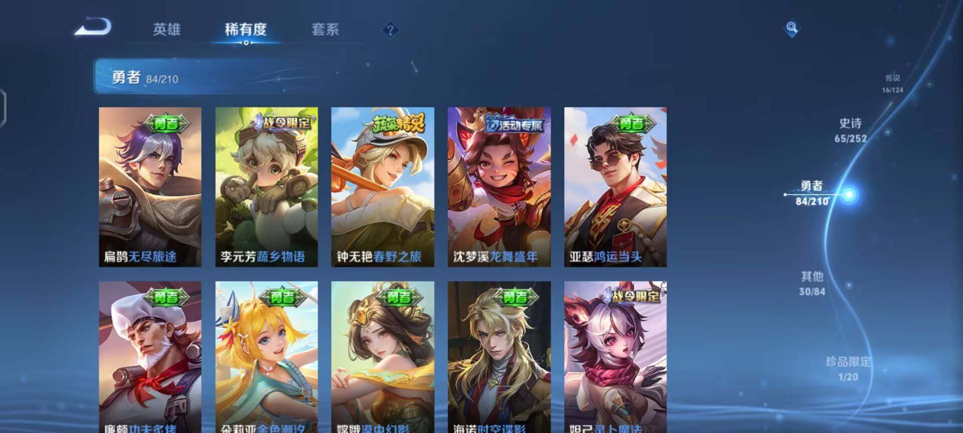 WZEY3175816王者荣耀账号详情图22 WZEY3175816王者荣耀账号详情图22