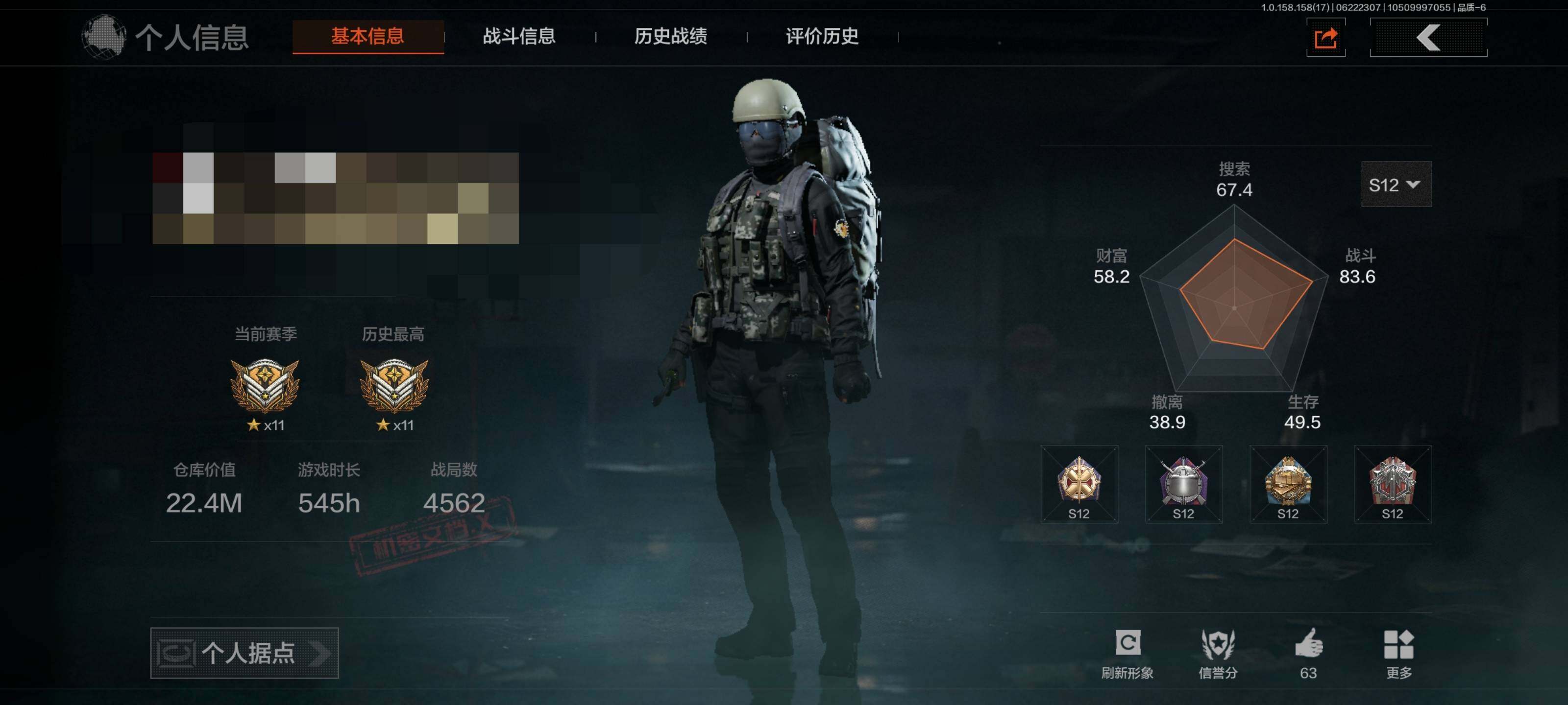 暗区突围账号安卓QQ【AQN726】等级：30/段位：暗区传说/仓库价值(百万)：22.4/柯恩币：1870/急袭弯刀/工兵铲/来战·开山刀