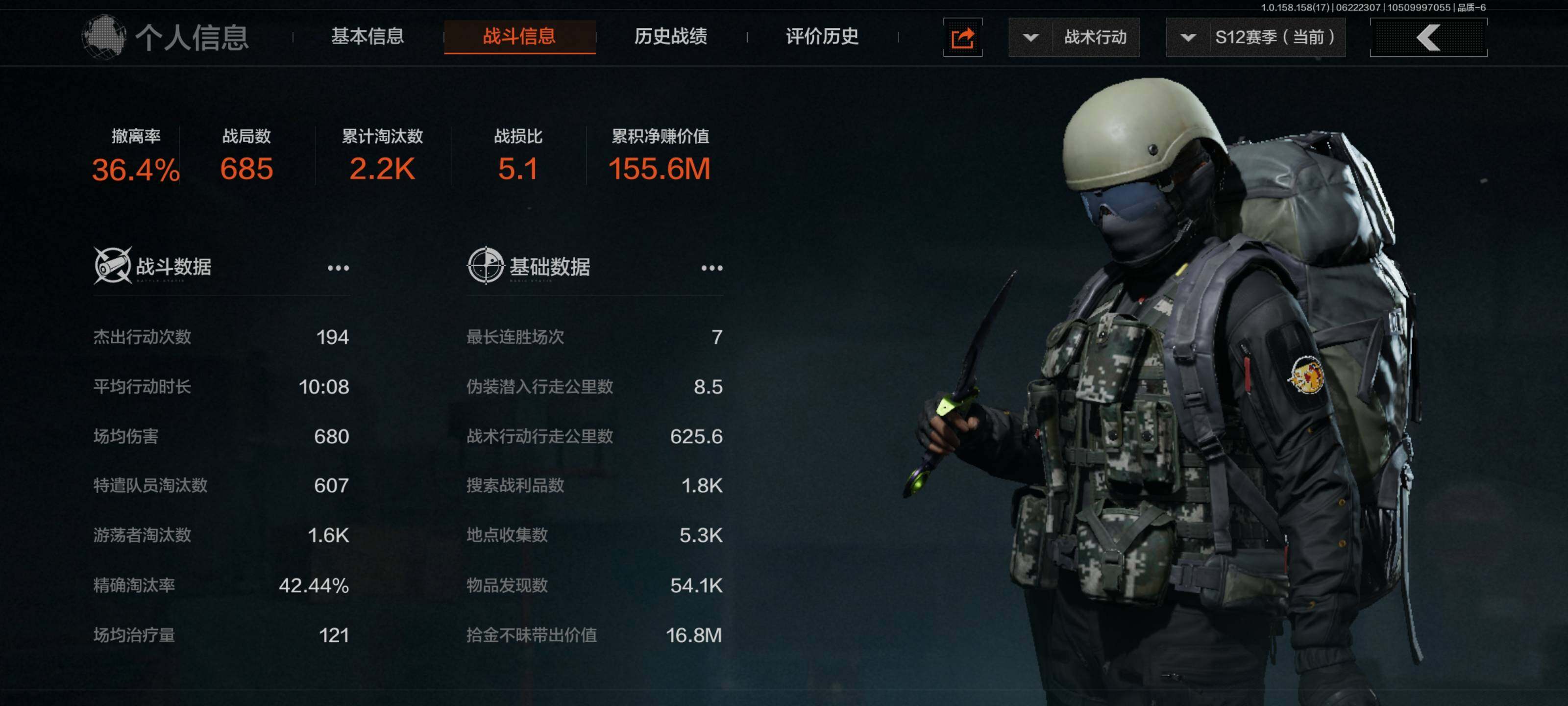 AQEY32719暗区突围账号详情图15 AQEY32719暗区突围账号详情图15