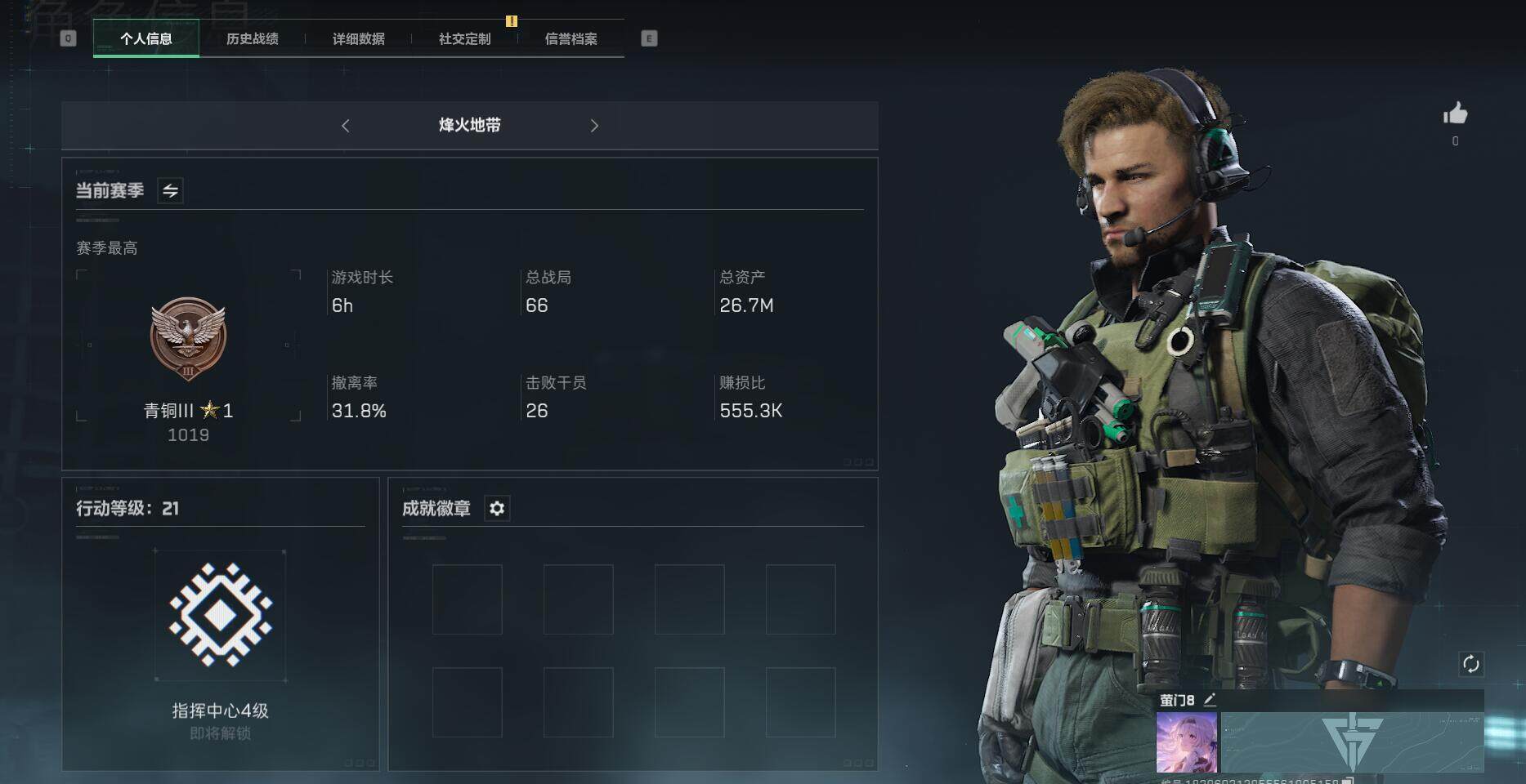 三角洲行动账号QQ【SJ1161】总资产(M)：26.7M/哈夫币(K)：16121K/哈夫币(K)：16121K/烽火地带等级：21_段位：青铜/近战-黑鹰